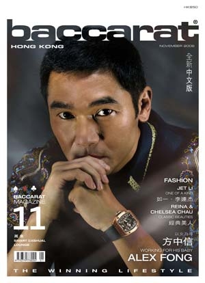 baccarat-hk-nov-2008-n-11